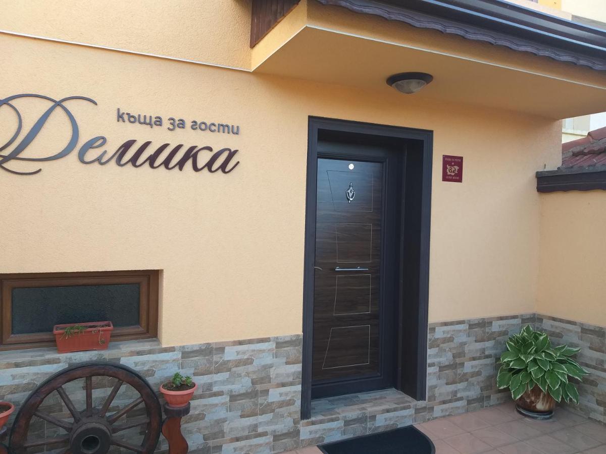 Къща За Гости Демика Saparewa Banja Zewnętrze zdjęcie